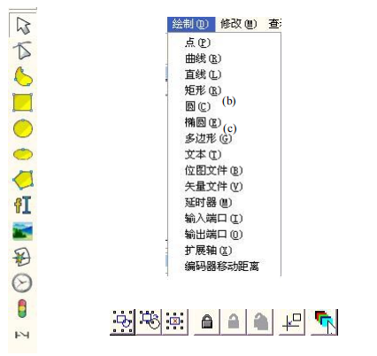 图 4-1 绘制菜单 （以上三图分别为：绘制工具栏，绘制菜单，选取工具命令栏）