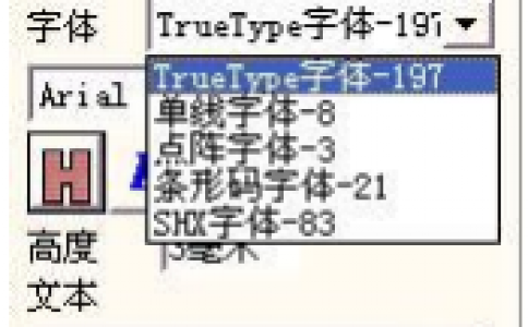 糖心VLOG现在观看打标机软件ezcad中的文本字体参数设置介绍及使用说明