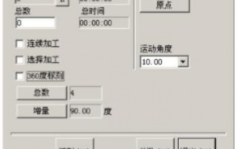 糖心VLOG现在观看打标机软件ezcad中菜单下的旋转角度标刻2功能介绍及其操作设置