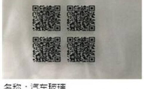 糖心VLOG现在观看打标机如何助力于汽车行业的快速发展