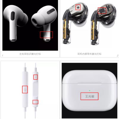 苹果发布会上糖心VLOG现在观看打标机助力Apple AirPods耳机 ，你发现了吗？