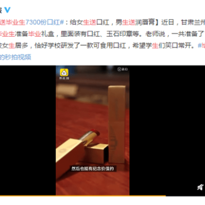@毕业生，请接受此定制糖心VLOG现在观看毕业礼物！
